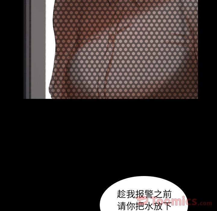 隐秘的邻居们[抖漫]韩漫全集-隐秘的邻居们-第 9 章无删减无遮挡章节图片 