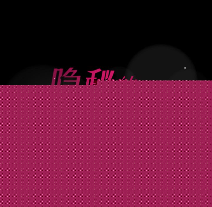 隐秘的邻居们[抖漫]韩漫全集-隐秘的邻居们-第 9 章无删减无遮挡章节图片 