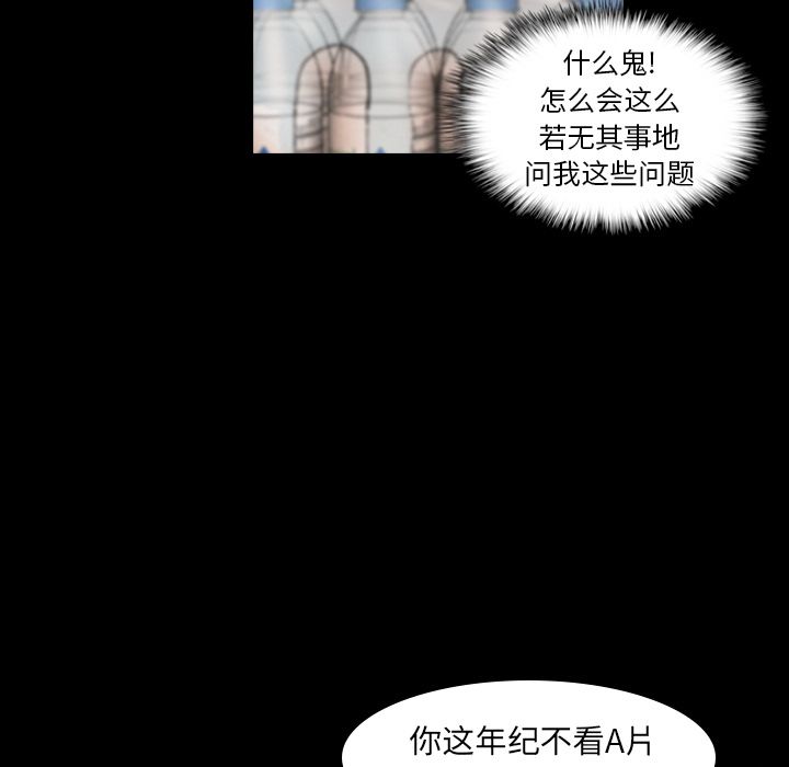 隐秘的邻居们[抖漫]韩漫全集-隐秘的邻居们-第 9 章无删减无遮挡章节图片 