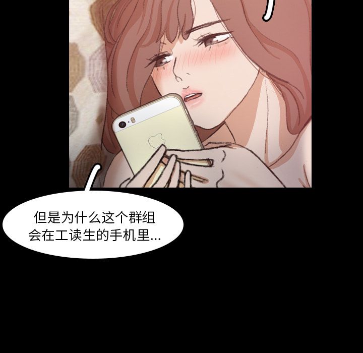 隐秘的邻居们[抖漫]韩漫全集-隐秘的邻居们-第 9 章无删减无遮挡章节图片 