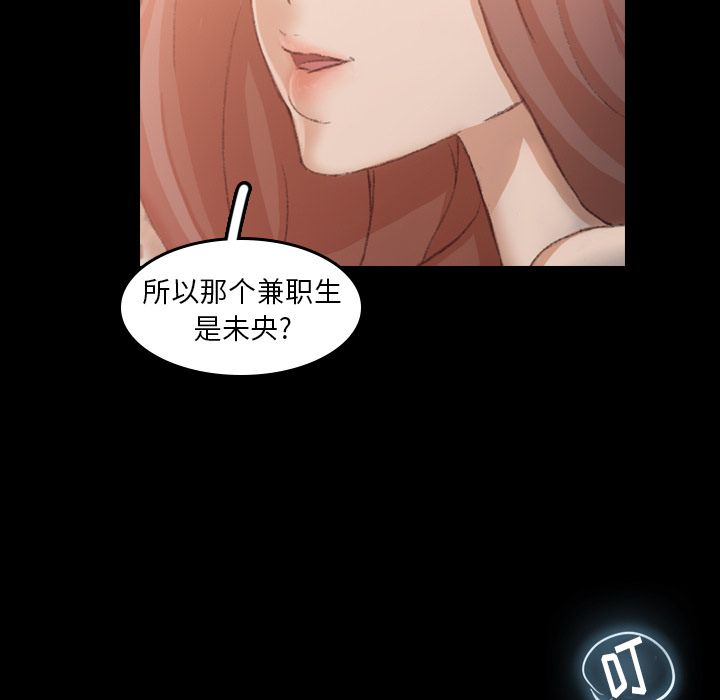 隐秘的邻居们[抖漫]韩漫全集-隐秘的邻居们-第 9 章无删减无遮挡章节图片 
