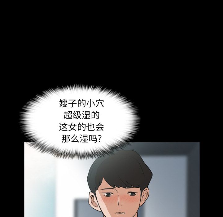 隐秘的邻居们[抖漫]韩漫全集-隐秘的邻居们-第 9 章无删减无遮挡章节图片 