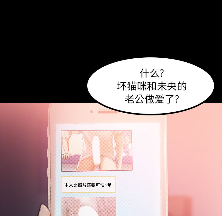 隐秘的邻居们[抖漫]韩漫全集-隐秘的邻居们-第 9 章无删减无遮挡章节图片 