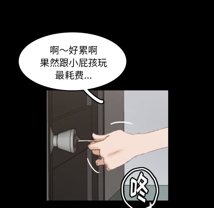 隐秘的邻居们[抖漫]韩漫全集-隐秘的邻居们-第 9 章无删减无遮挡章节图片 
