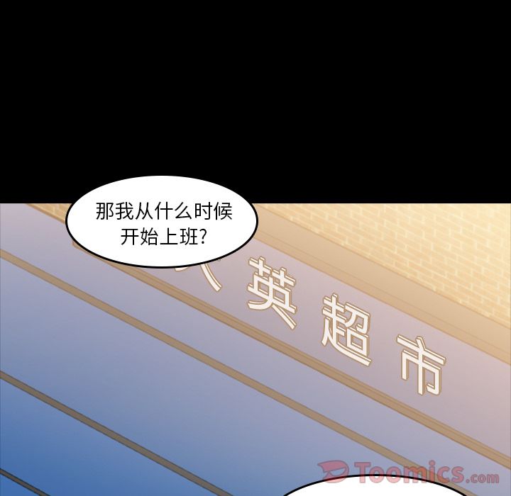 隐秘的邻居们[抖漫]韩漫全集-隐秘的邻居们-第 9 章无删减无遮挡章节图片 
