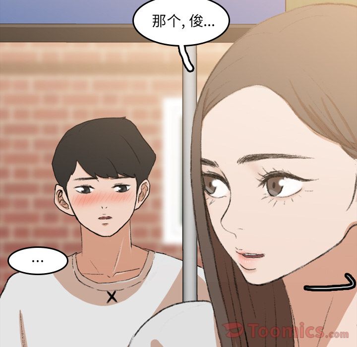 隐秘的邻居们[抖漫]韩漫全集-隐秘的邻居们-第 9 章无删减无遮挡章节图片 