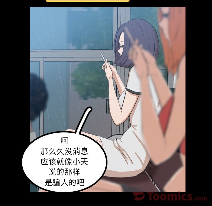 隐秘的邻居们[抖漫]韩漫全集-隐秘的邻居们-第 9 章无删减无遮挡章节图片 