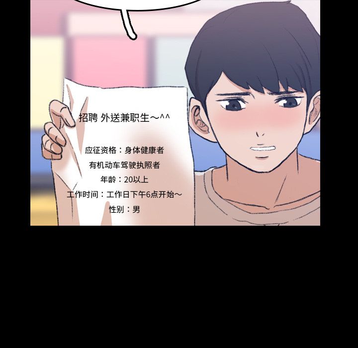 隐秘的邻居们[抖漫]韩漫全集-隐秘的邻居们-第 9 章无删减无遮挡章节图片 