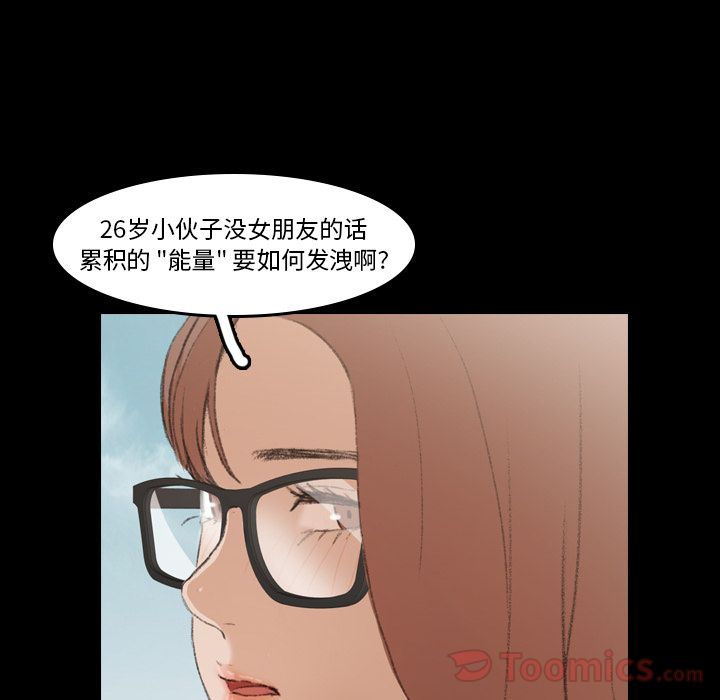 隐秘的邻居们[抖漫]韩漫全集-隐秘的邻居们-第 9 章无删减无遮挡章节图片 