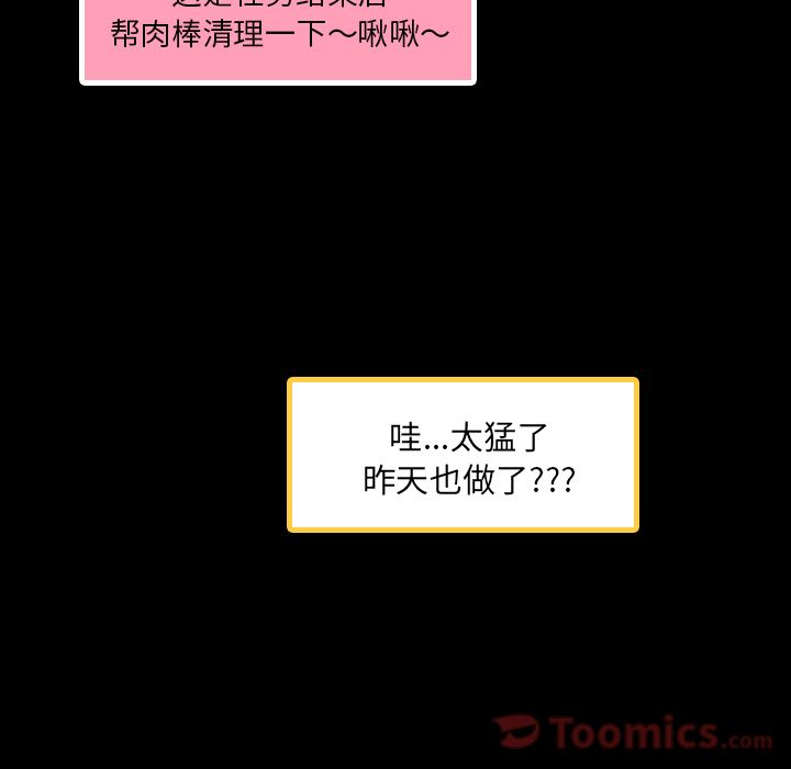 隐秘的邻居们[抖漫]韩漫全集-隐秘的邻居们-第 9 章无删减无遮挡章节图片 