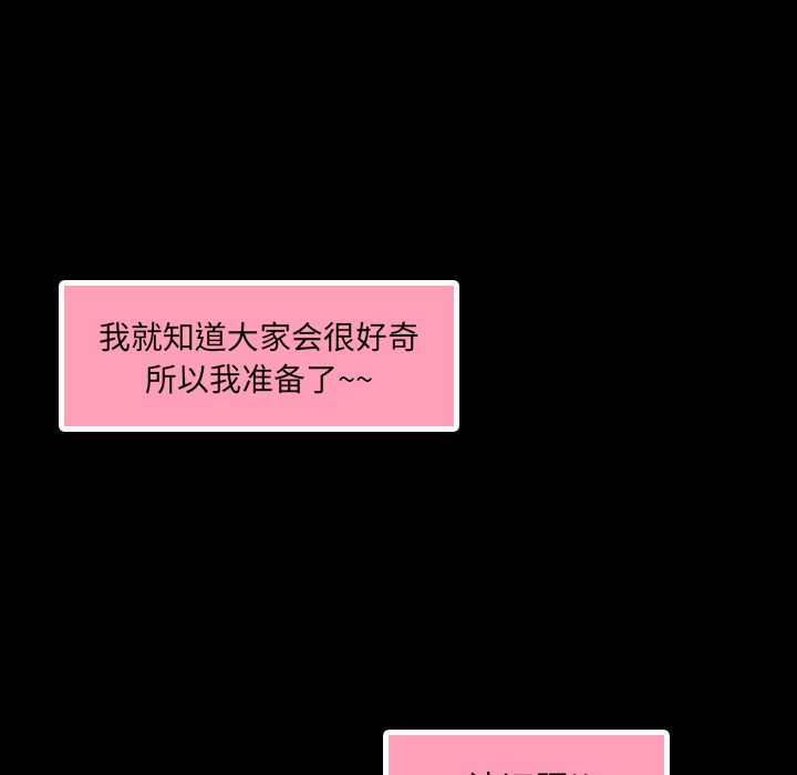 隐秘的邻居们[抖漫]韩漫全集-隐秘的邻居们-第 9 章无删减无遮挡章节图片 