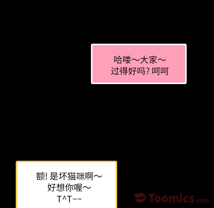 隐秘的邻居们[抖漫]韩漫全集-隐秘的邻居们-第 9 章无删减无遮挡章节图片 