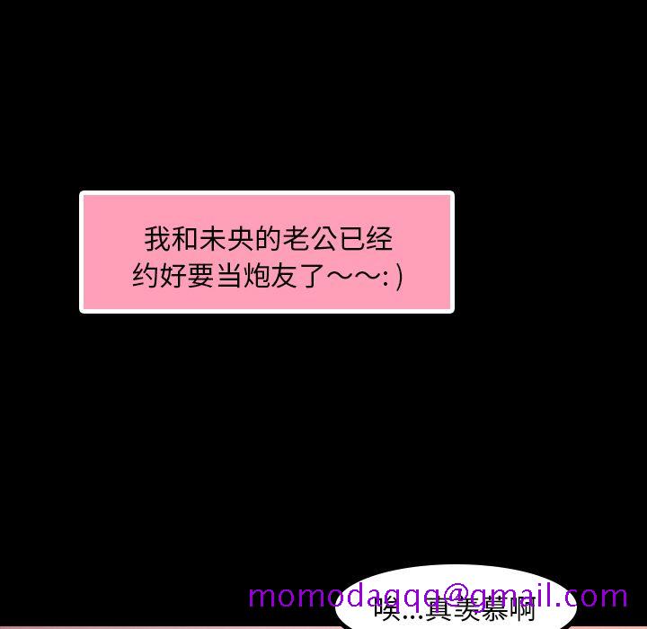 隐秘的邻居们[抖漫]韩漫全集-隐秘的邻居们-第 9 章无删减无遮挡章节图片 