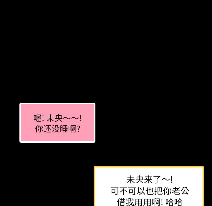 隐秘的邻居们[抖漫]韩漫全集-隐秘的邻居们-第 9 章无删减无遮挡章节图片 