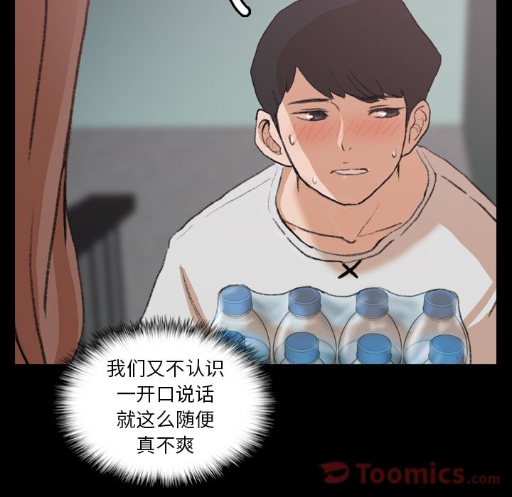 隐秘的邻居们[抖漫]韩漫全集-隐秘的邻居们-第 9 章无删减无遮挡章节图片 