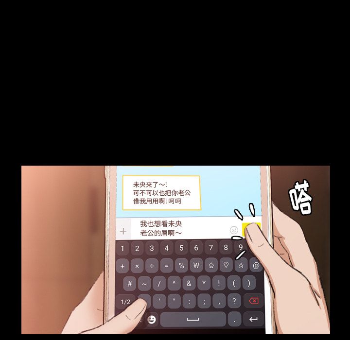 隐秘的邻居们[抖漫]韩漫全集-隐秘的邻居们-第 9 章无删减无遮挡章节图片 