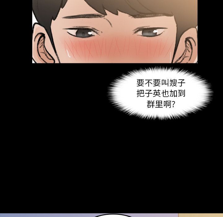 隐秘的邻居们[抖漫]韩漫全集-隐秘的邻居们-第 9 章无删减无遮挡章节图片 