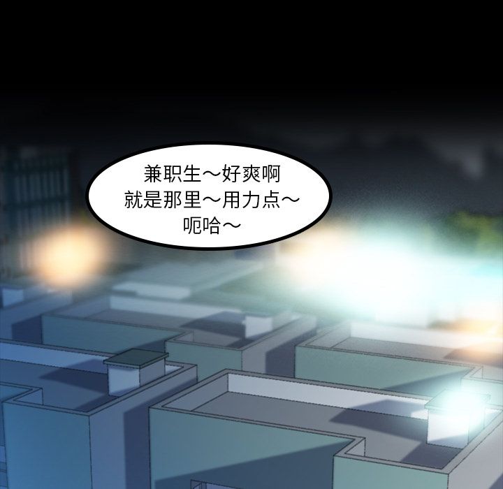 隐秘的邻居们[抖漫]韩漫全集-隐秘的邻居们-第 9 章无删减无遮挡章节图片 