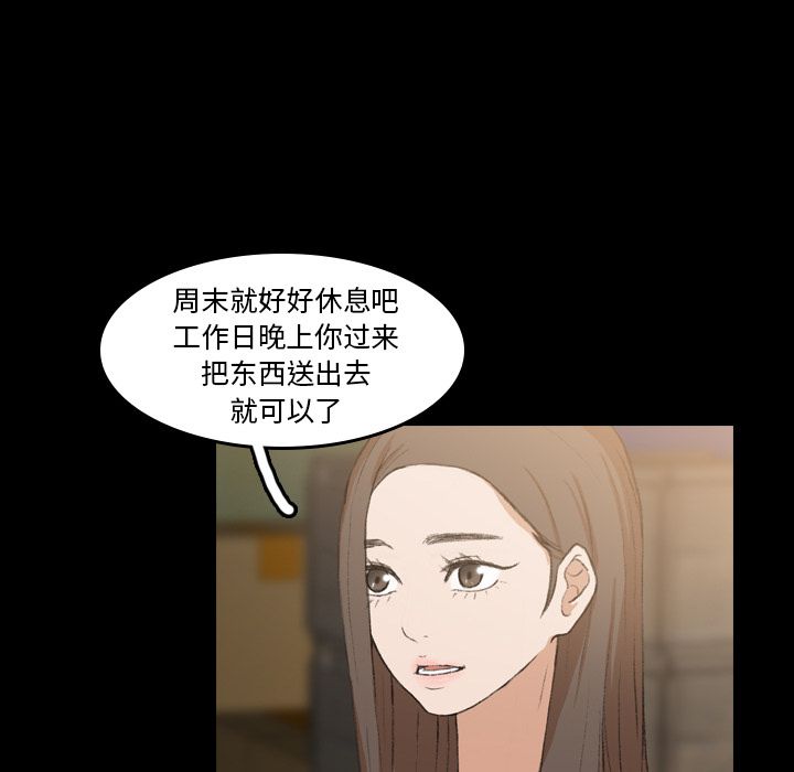 隐秘的邻居们[抖漫]韩漫全集-隐秘的邻居们-第 9 章无删减无遮挡章节图片 