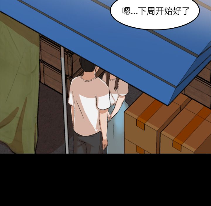 隐秘的邻居们[抖漫]韩漫全集-隐秘的邻居们-第 9 章无删减无遮挡章节图片 