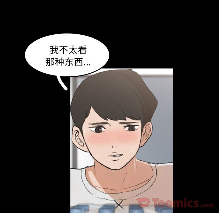 隐秘的邻居们[抖漫]韩漫全集-隐秘的邻居们-第 9 章无删减无遮挡章节图片 