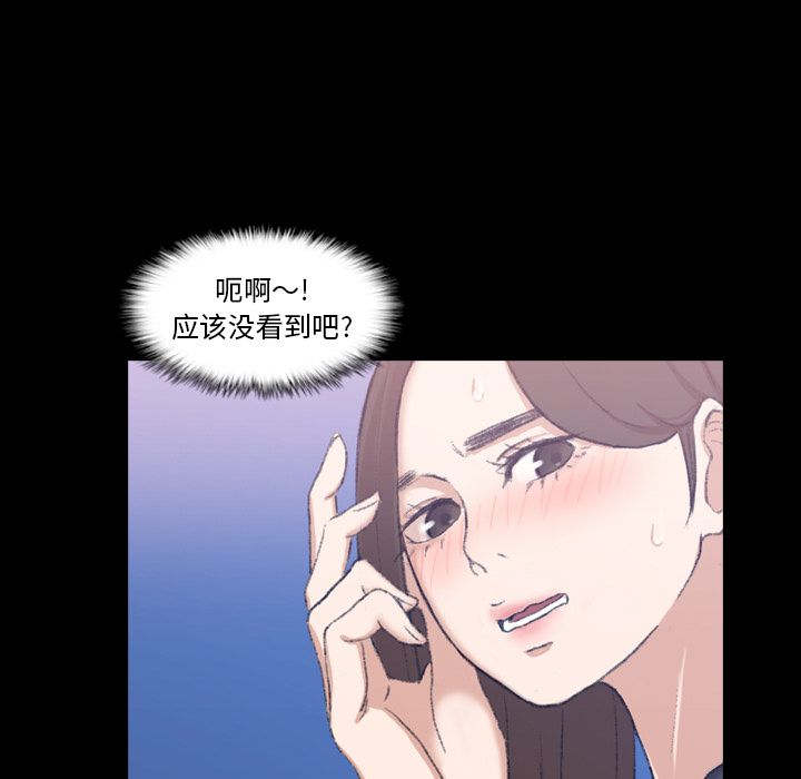 隐秘的邻居们[抖漫]韩漫全集-隐秘的邻居们-第 10 章无删减无遮挡章节图片 