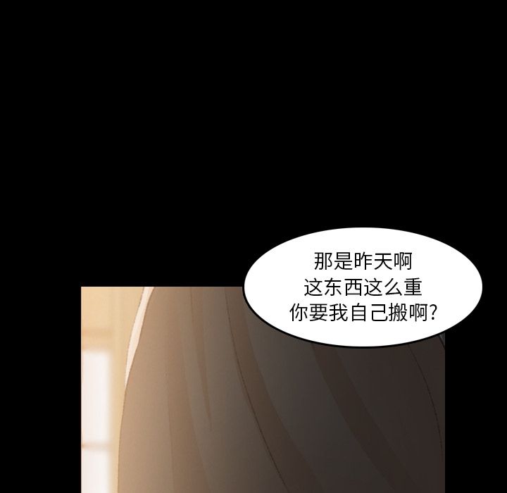 隐秘的邻居们[抖漫]韩漫全集-隐秘的邻居们-第 10 章无删减无遮挡章节图片 