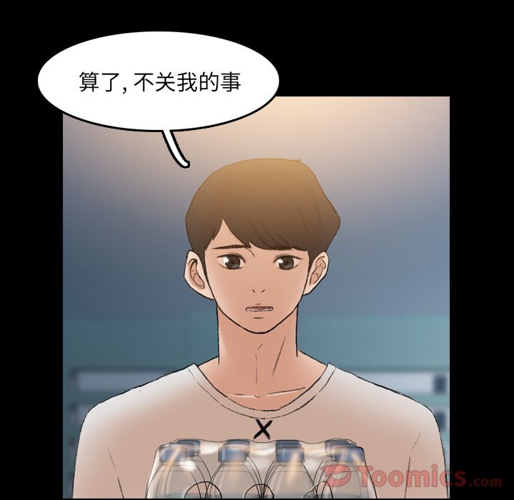 隐秘的邻居们[抖漫]韩漫全集-隐秘的邻居们-第 10 章无删减无遮挡章节图片 