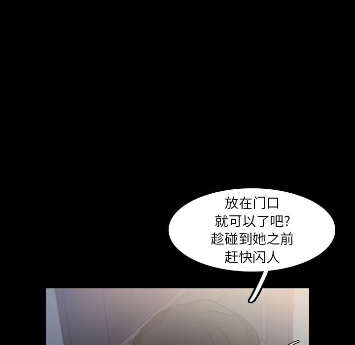 隐秘的邻居们[抖漫]韩漫全集-隐秘的邻居们-第 10 章无删减无遮挡章节图片 
