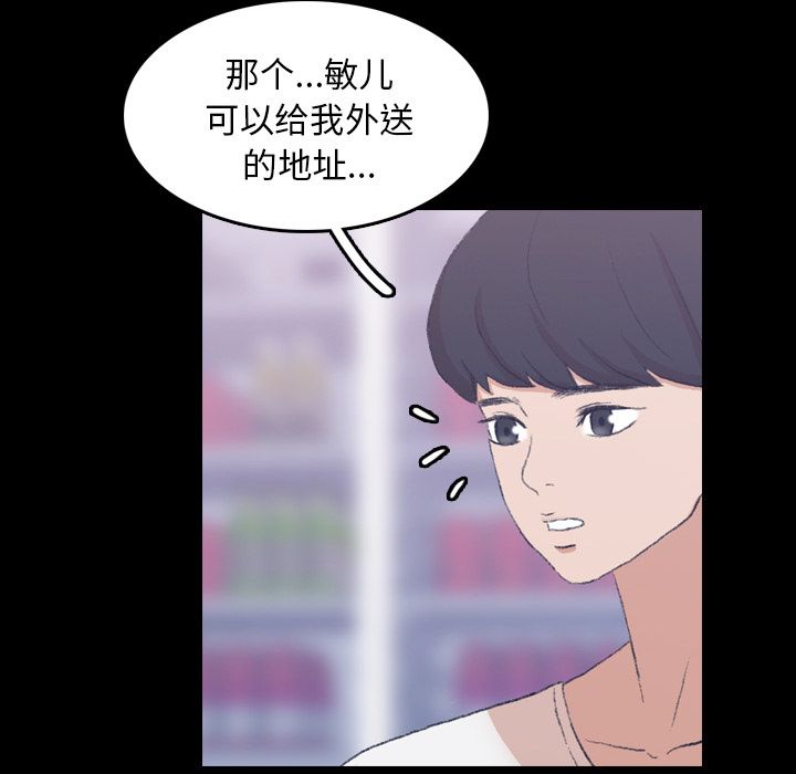 隐秘的邻居们[抖漫]韩漫全集-隐秘的邻居们-第 10 章无删减无遮挡章节图片 