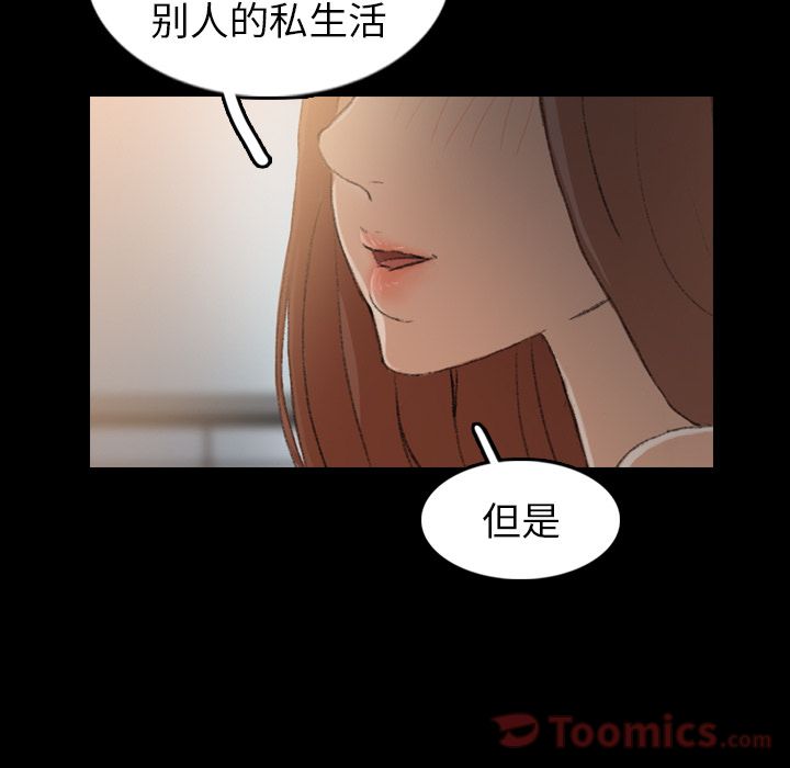 隐秘的邻居们[抖漫]韩漫全集-隐秘的邻居们-第 10 章无删减无遮挡章节图片 
