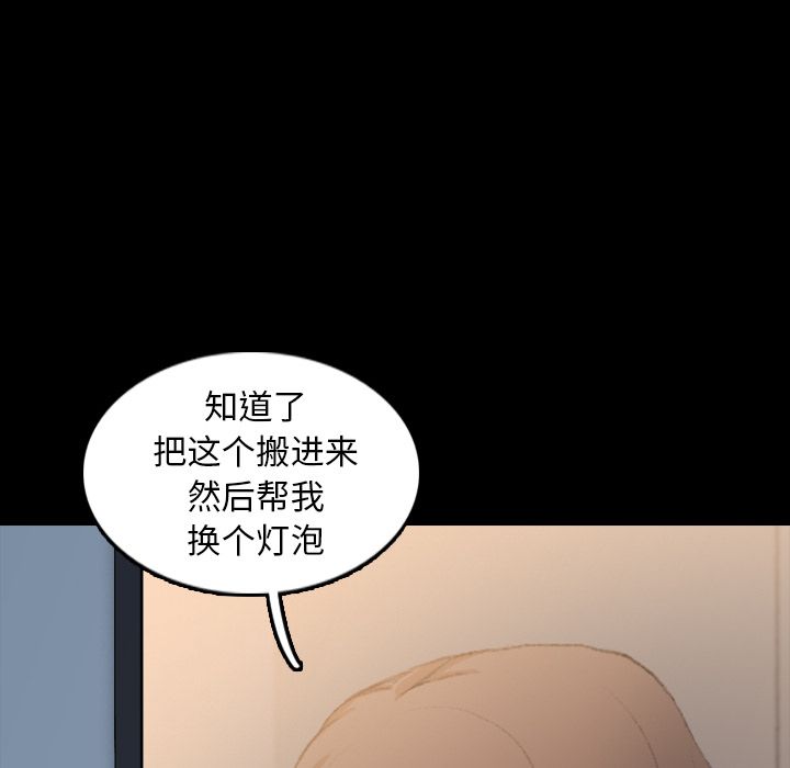 隐秘的邻居们[抖漫]韩漫全集-隐秘的邻居们-第 10 章无删减无遮挡章节图片 