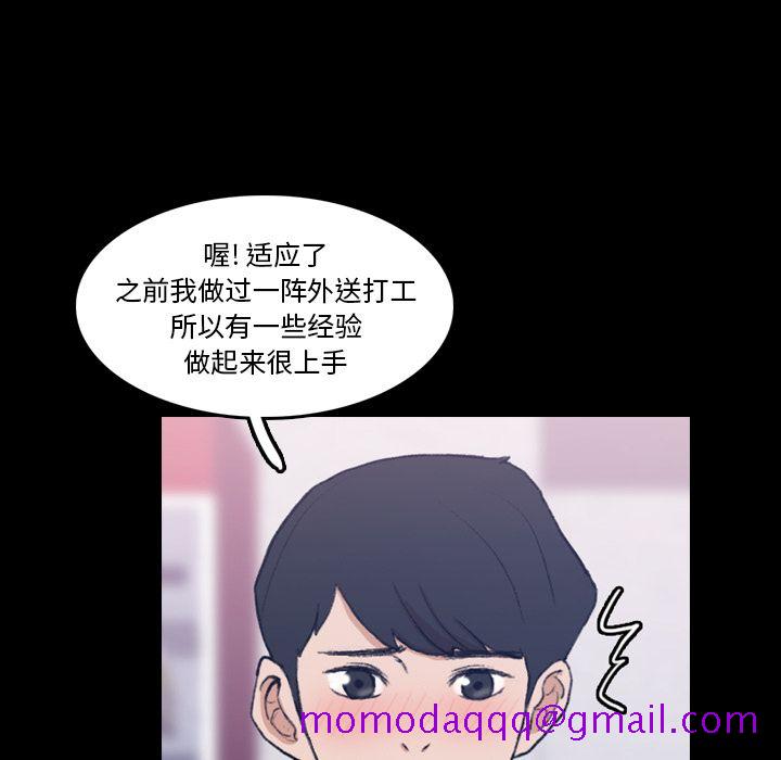 隐秘的邻居们[抖漫]韩漫全集-隐秘的邻居们-第 10 章无删减无遮挡章节图片 