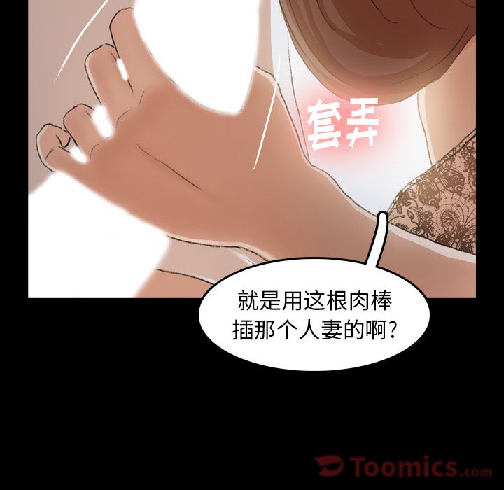 隐秘的邻居们[抖漫]韩漫全集-隐秘的邻居们-第 10 章无删减无遮挡章节图片 