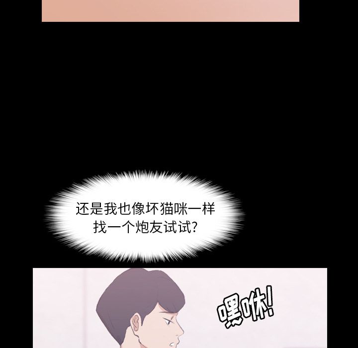 隐秘的邻居们[抖漫]韩漫全集-隐秘的邻居们-第 10 章无删减无遮挡章节图片 