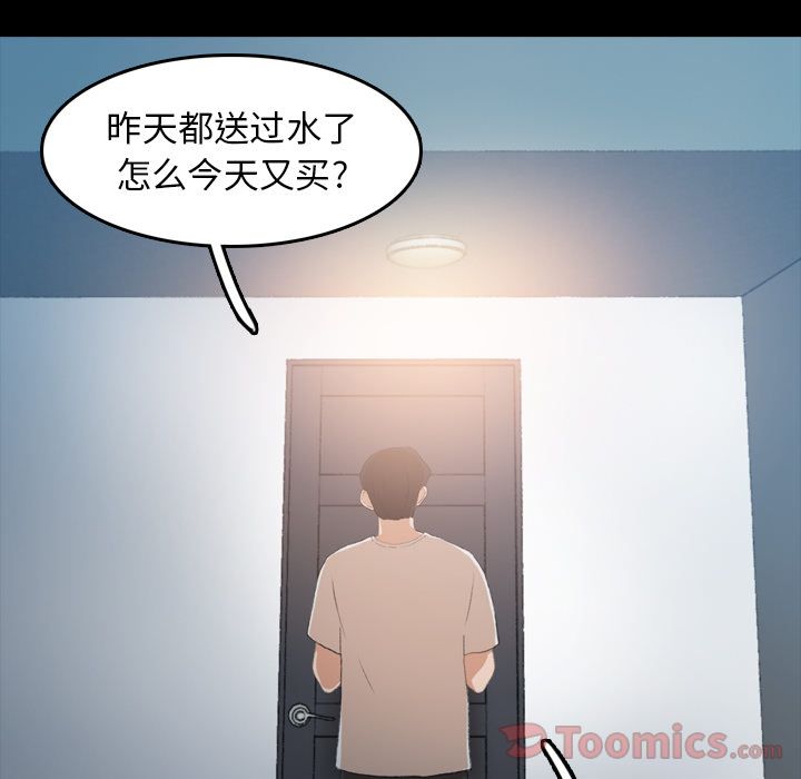 隐秘的邻居们[抖漫]韩漫全集-隐秘的邻居们-第 10 章无删减无遮挡章节图片 