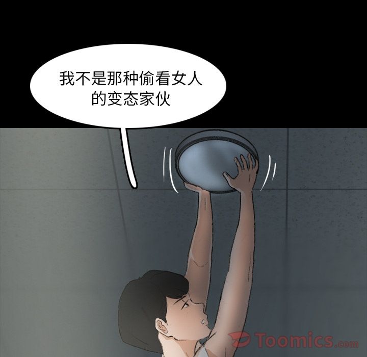 隐秘的邻居们[抖漫]韩漫全集-隐秘的邻居们-第 10 章无删减无遮挡章节图片 
