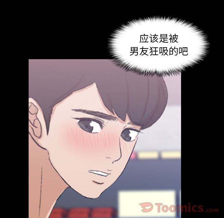 隐秘的邻居们[抖漫]韩漫全集-隐秘的邻居们-第 10 章无删减无遮挡章节图片 