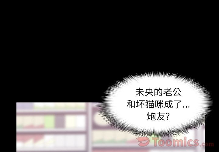 隐秘的邻居们[抖漫]韩漫全集-隐秘的邻居们-第 10 章无删减无遮挡章节图片 