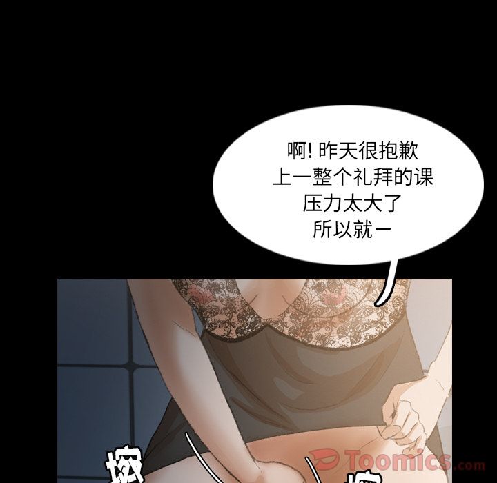 隐秘的邻居们[抖漫]韩漫全集-隐秘的邻居们-第 10 章无删减无遮挡章节图片 