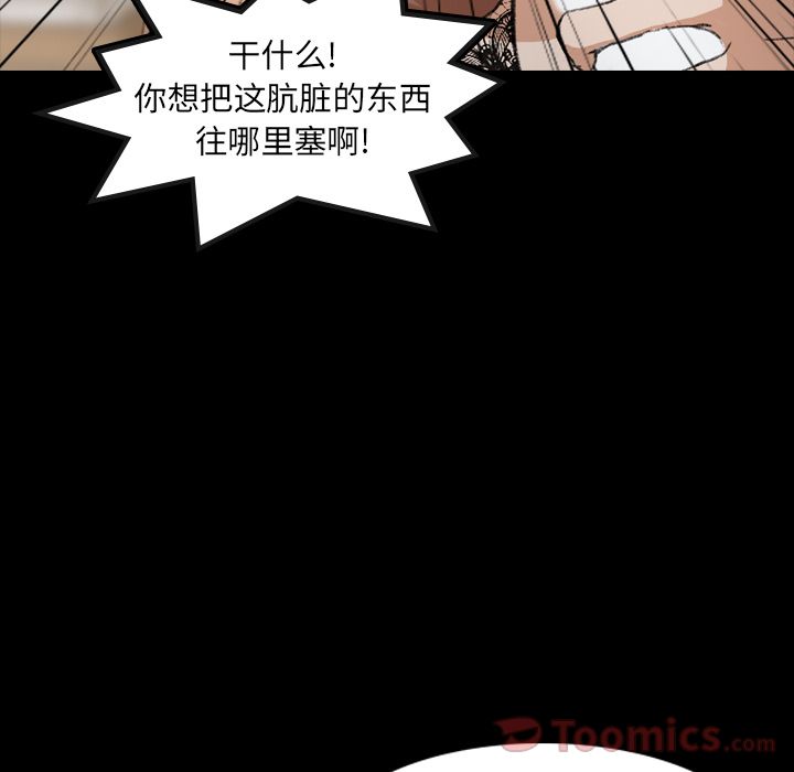 隐秘的邻居们[抖漫]韩漫全集-隐秘的邻居们-第 10 章无删减无遮挡章节图片 