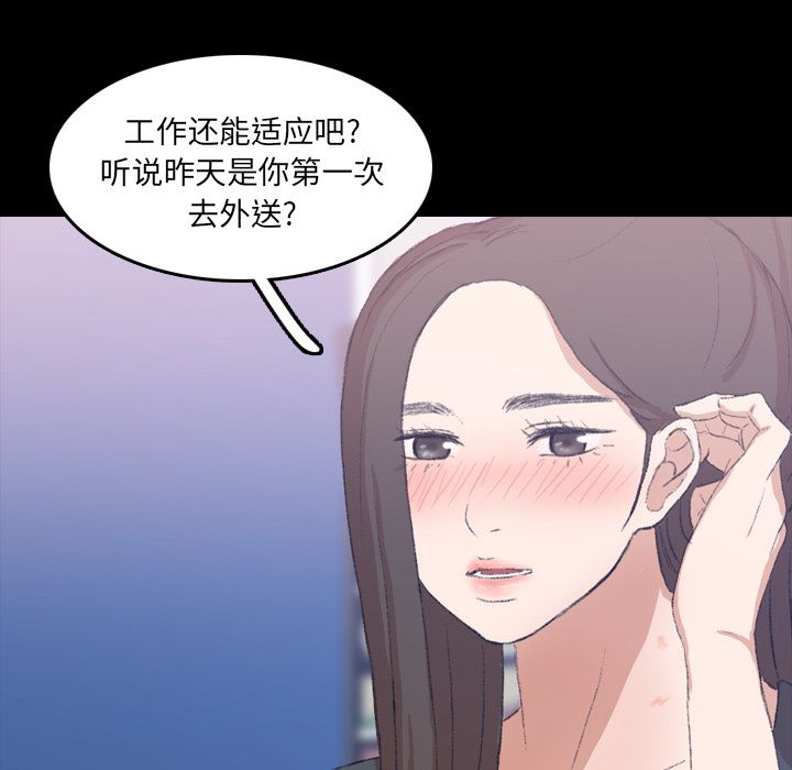 隐秘的邻居们[抖漫]韩漫全集-隐秘的邻居们-第 10 章无删减无遮挡章节图片 
