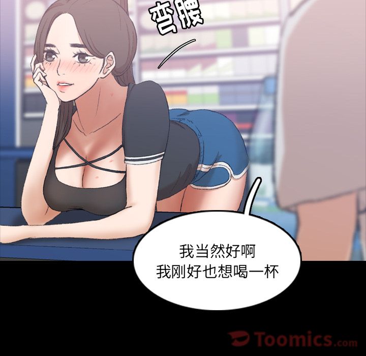 隐秘的邻居们[抖漫]韩漫全集-隐秘的邻居们-第 10 章无删减无遮挡章节图片 