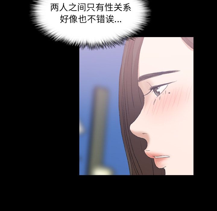 隐秘的邻居们[抖漫]韩漫全集-隐秘的邻居们-第 10 章无删减无遮挡章节图片 