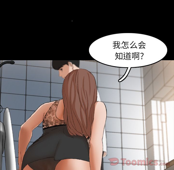 隐秘的邻居们[抖漫]韩漫全集-隐秘的邻居们-第 10 章无删减无遮挡章节图片 
