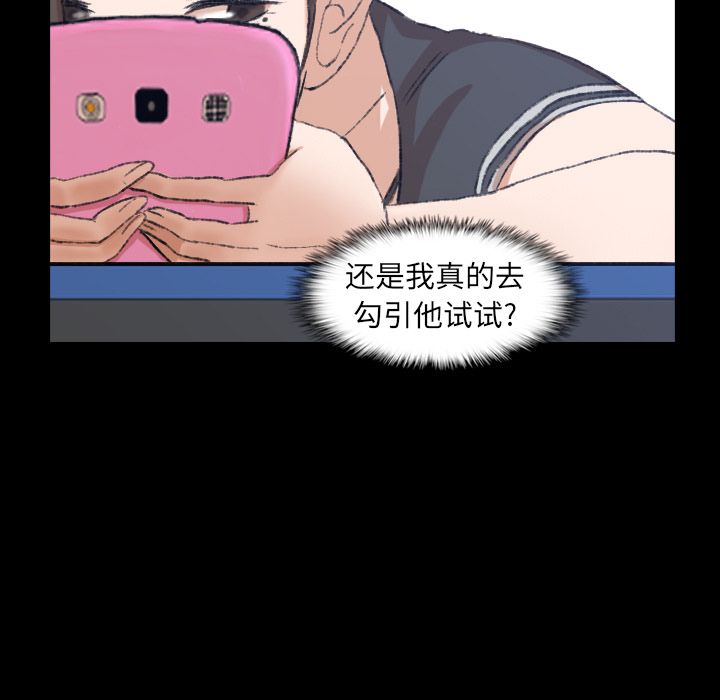 隐秘的邻居们[抖漫]韩漫全集-隐秘的邻居们-第 10 章无删减无遮挡章节图片 