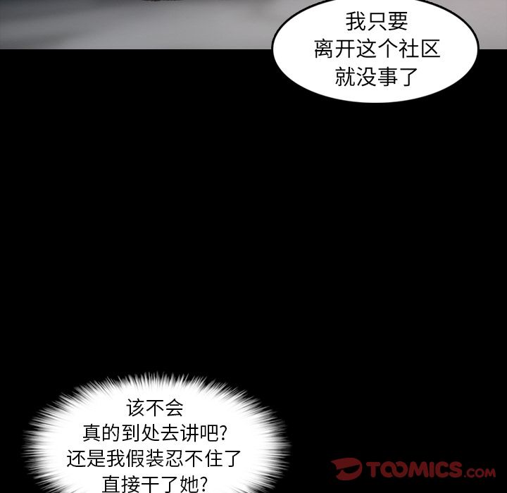 隐秘的邻居们[抖漫]韩漫全集-隐秘的邻居们-第 11 章无删减无遮挡章节图片 