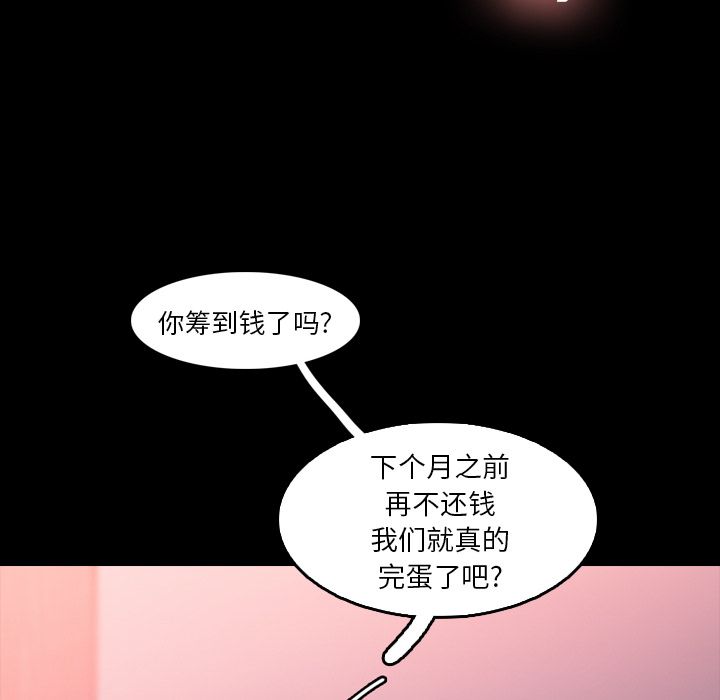隐秘的邻居们[抖漫]韩漫全集-隐秘的邻居们-第 11 章无删减无遮挡章节图片 
