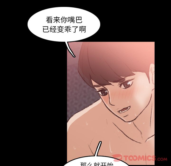 隐秘的邻居们[抖漫]韩漫全集-隐秘的邻居们-第 11 章无删减无遮挡章节图片 