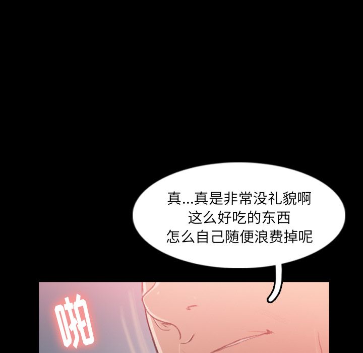 隐秘的邻居们[抖漫]韩漫全集-隐秘的邻居们-第 11 章无删减无遮挡章节图片 